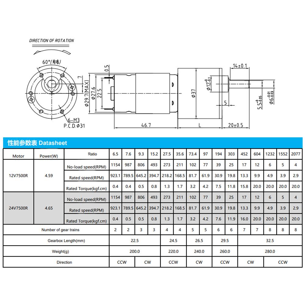 GM37RL DC Gear Motor – 6V 500RPM Low Speed High Torque Motor