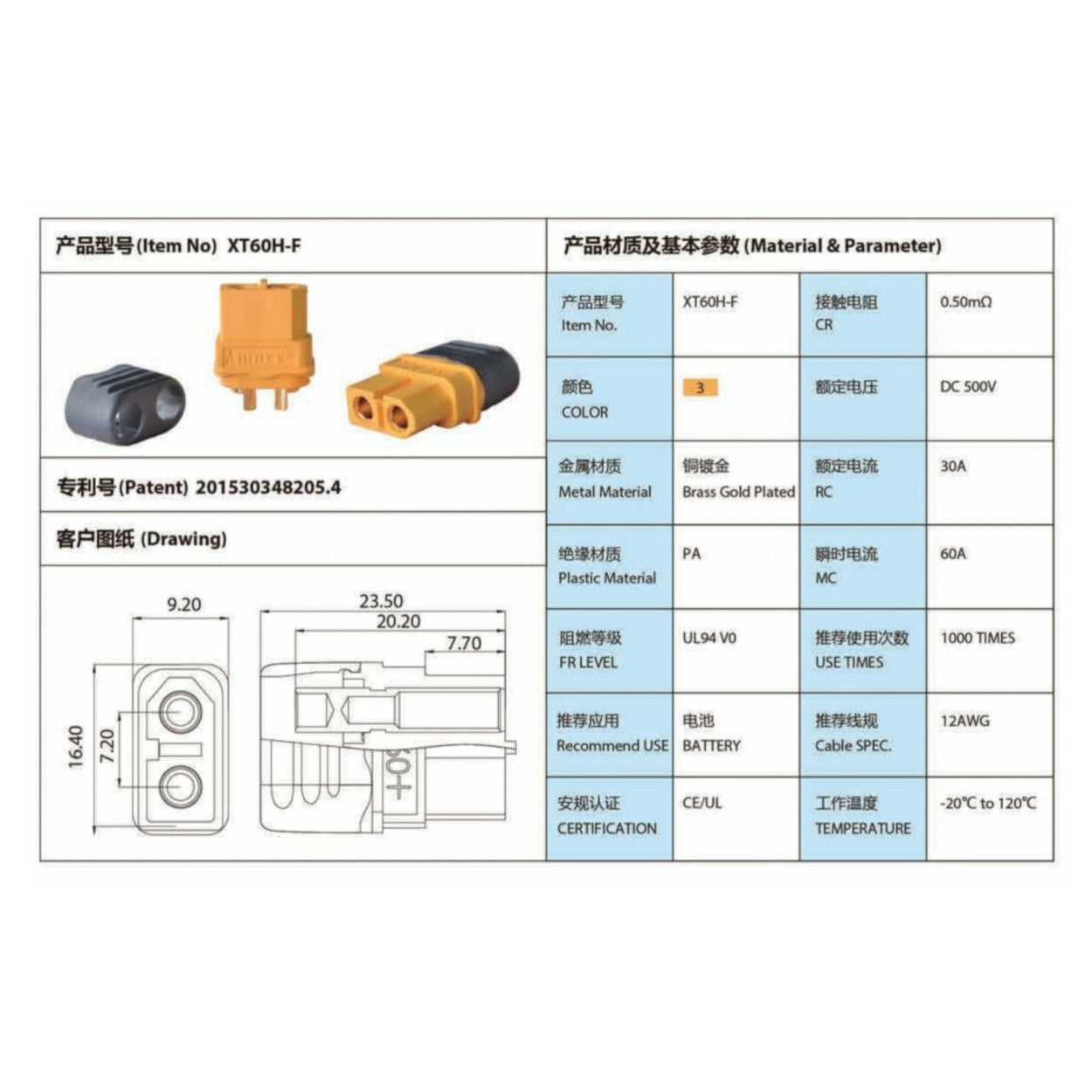 XT60H-F Female Connector